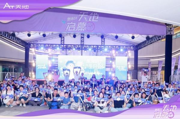 “生日会”温情献礼,“瑜伽日”全城放松:杭州奥体AT天地双响炮圆满收官